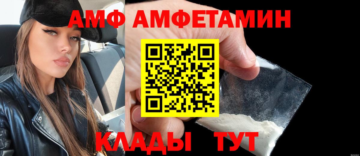 MEGA   Амфетамин  Вход с VPN  Amphetamine VHQ  Саянск 