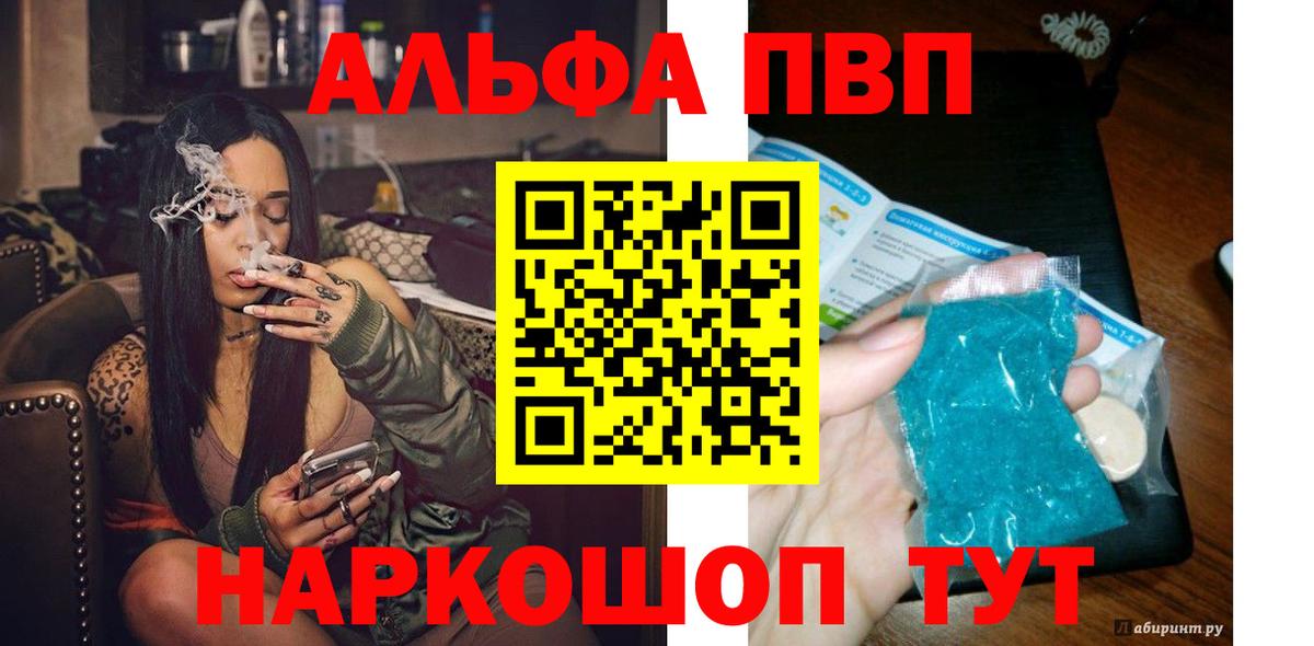 Саянск  А ПВП VHQ  Alfa_PVP СК  Alpha-PVP  Вход с VPN 