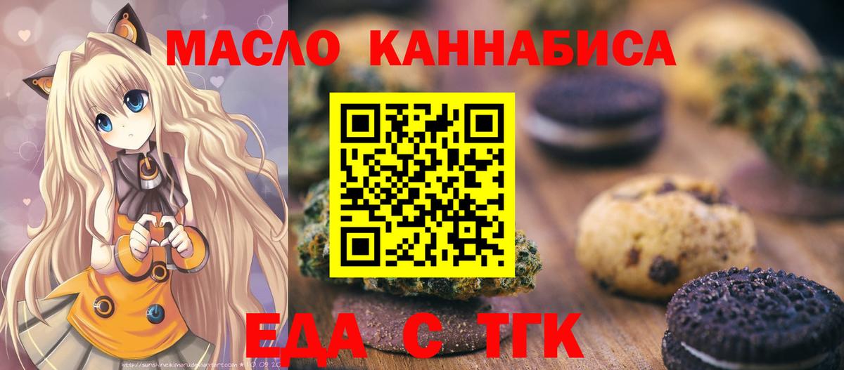 Canna-Cookies марихуана  Вход с VPN  Саянск 
