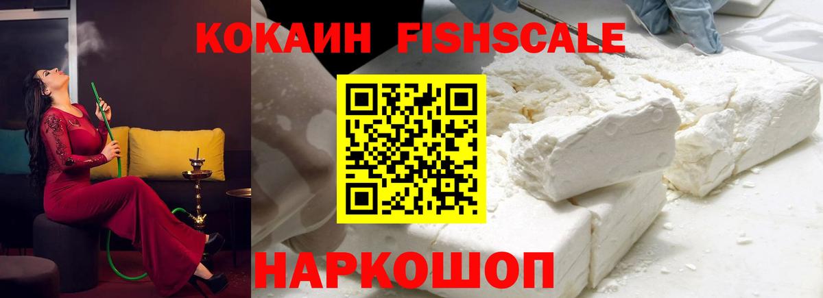 Кокаин  Вход с VPN  Саянск  Cocaine Колумбийский 