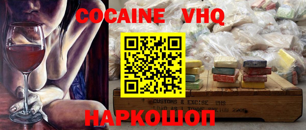 Cocaine 98% Саянск