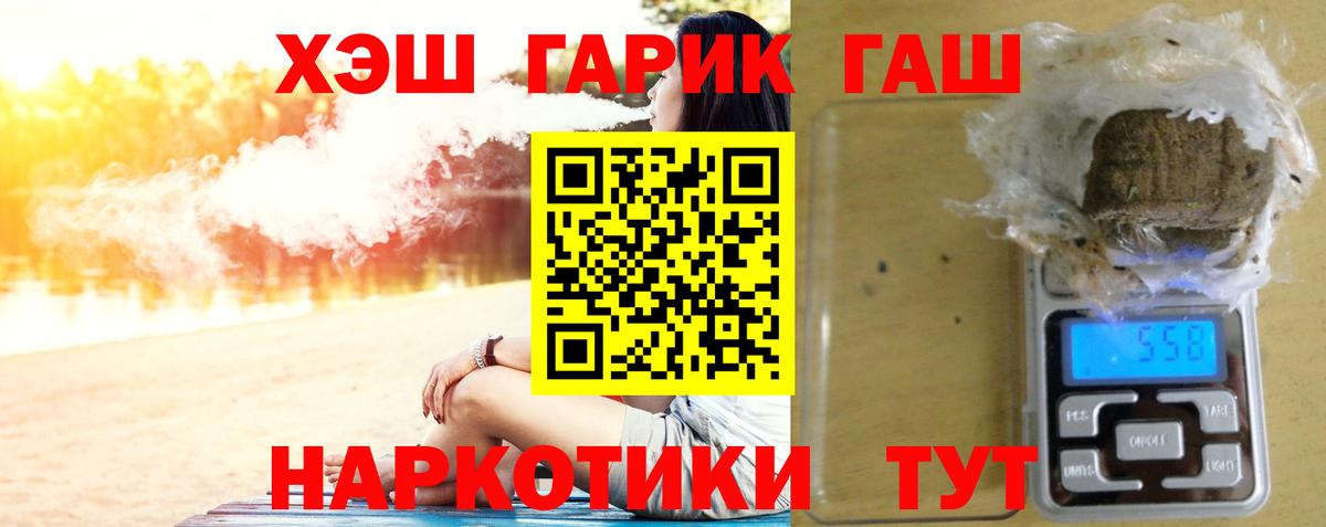 Гашиш ice o lator Саянск