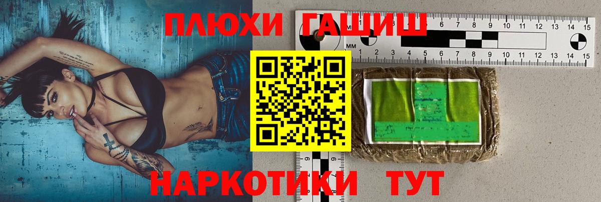 ГАШ гарик  ГАШ  ГАШ Premium  Саянск  Вход с VPN 