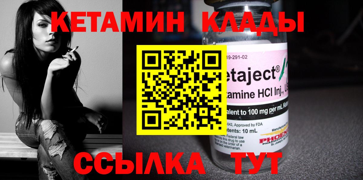 Кетамин ketamine Саянск