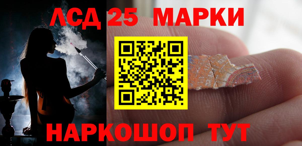 LSD-25 экстази ecstasy Саянск
