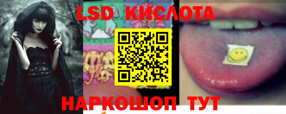 Саянск  Лсд 25 экстази ecstasy  ЛСД экстази кислота  Вход с VPN 