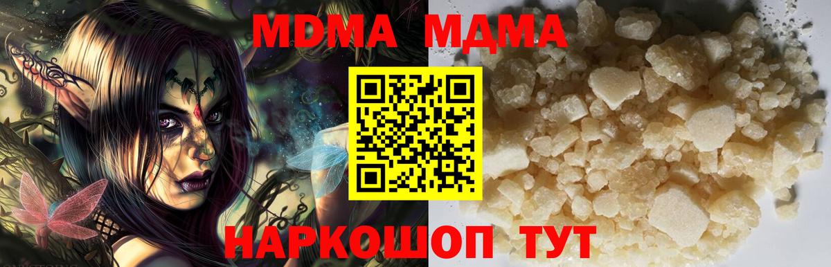 МДМА VHQ  МДМА кристаллы  Вход с VPN  Саянск 