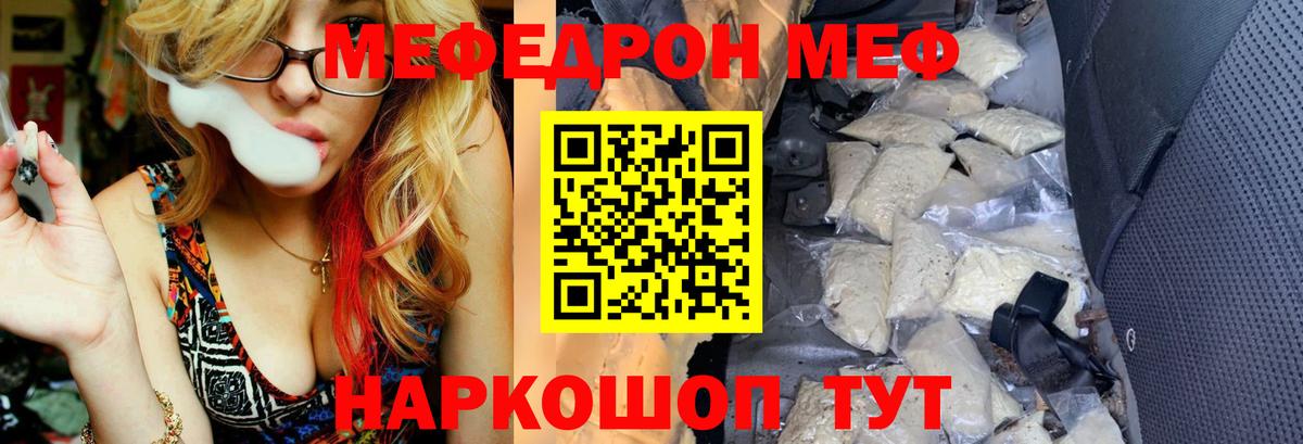 МЕФ мука Саянск