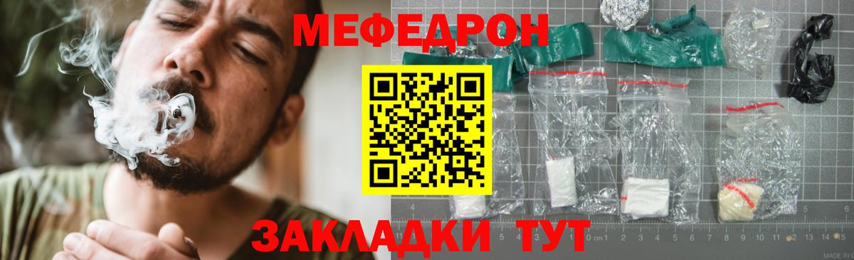 Саянск  МЯУ-МЯУ mephedrone  Вход с VPN  Меф  Меф mephedrone 
