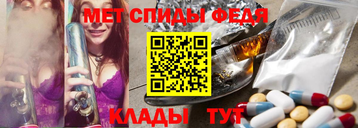 Первитин кристалл  Вход с VPN  Саянск 