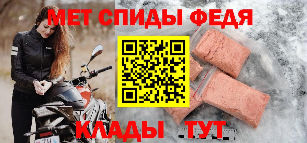 МЕТАМФЕТАМИН Methamphetamine Саянск