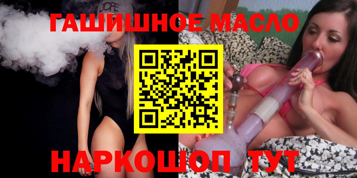 ТГК THC oil Саянск
