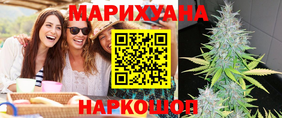 Бошки марихуана сатива Саянск